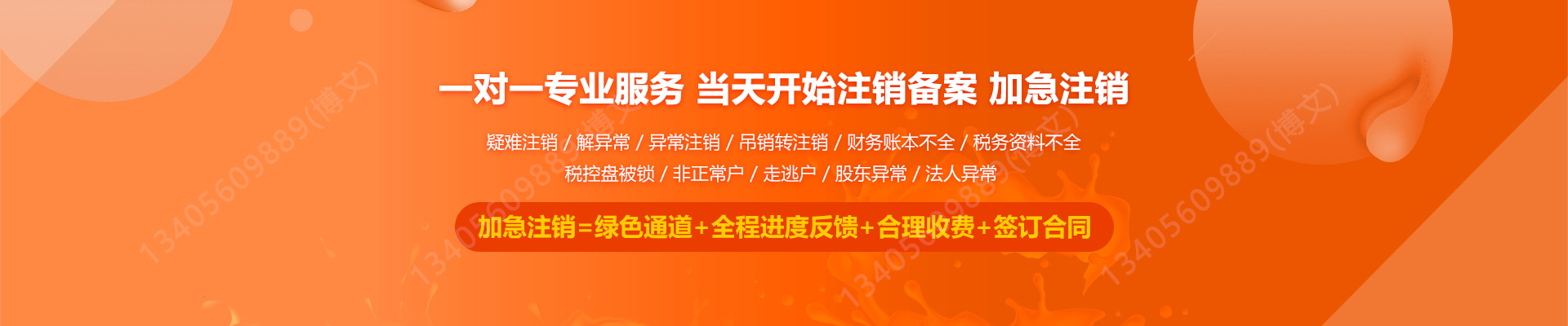 五河公司注销